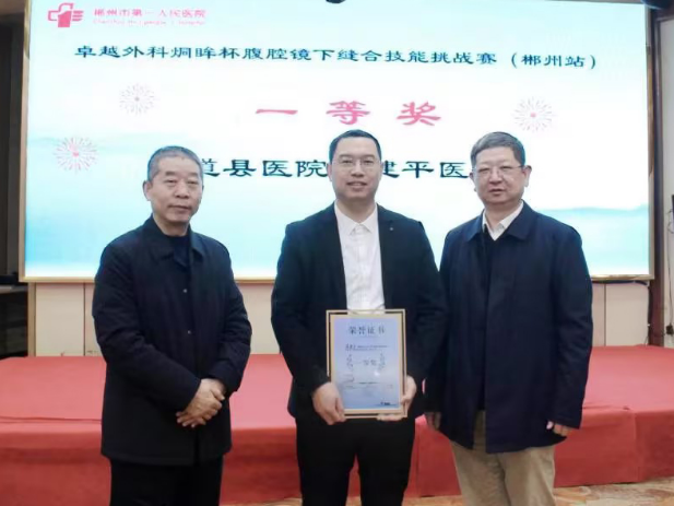 精研医术守初心 仁心济世护安康——记道县人民医院普通外科优秀医师黄建平