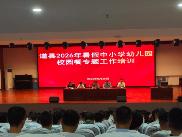 道县：筑牢校园食品安全防线 守护师生“舌尖上的安心”