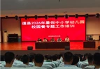 道县：筑牢校园食品安全防线 守护师生“舌尖上的安心”