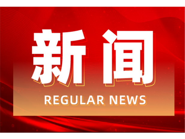 道县：公益服务进社区 贴心服务暖人心
