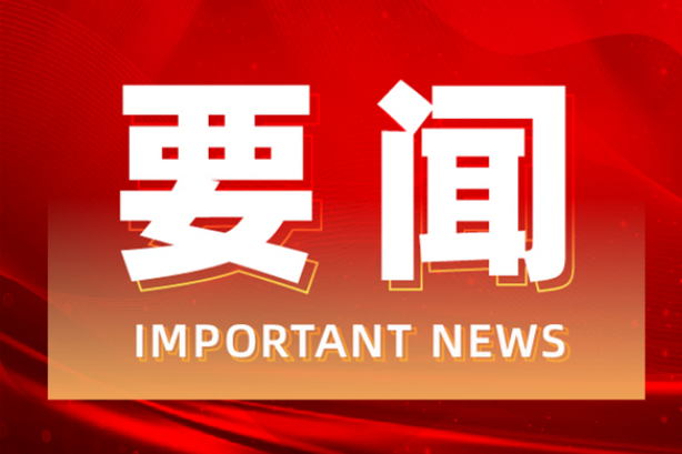 刘华中开展“夏送清凉”走访慰问活动