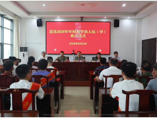 道县：赓续红色血脉 逐梦强军征程