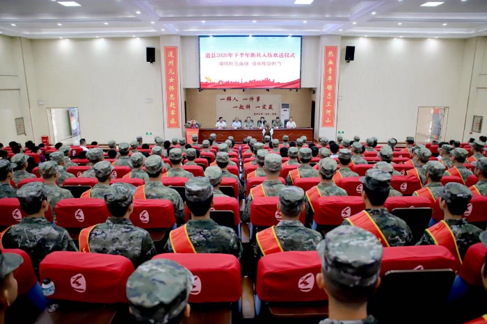 戎装赴新程！道县举行2026年新兵入伍欢送大会