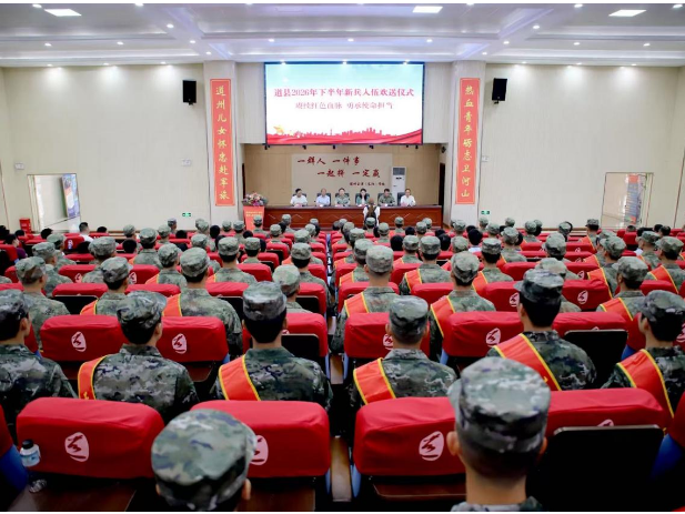 戎装赴新程！道县举行2026年新兵入伍欢送大会