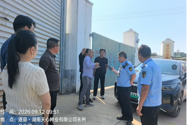 道县高效处置省环保督察信访交办件 筑牢生态安全防线