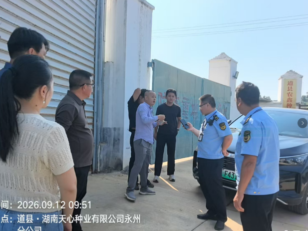 道县高效处置省环保督察信访交办件 筑牢生态安全防线