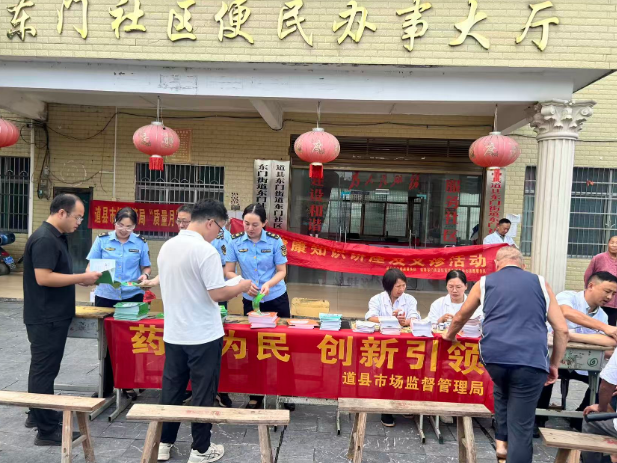 道县：宣传培训双推进 筑牢用药安全线