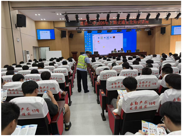 道县：上好交通安全课 筑牢安全防护网