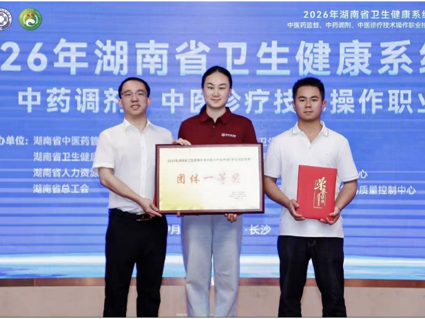 喜报！湖南省中医技能竞赛永州代表队获团体一等奖，道县中医医院胡岗珠斩获两项个人大奖