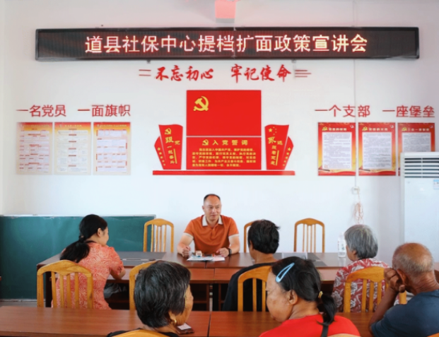 视频|道县：下沉乡镇推动社保提档扩面政策落地见效