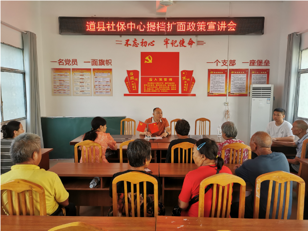 道县：下沉乡镇推动社保提档扩面政策落地见效