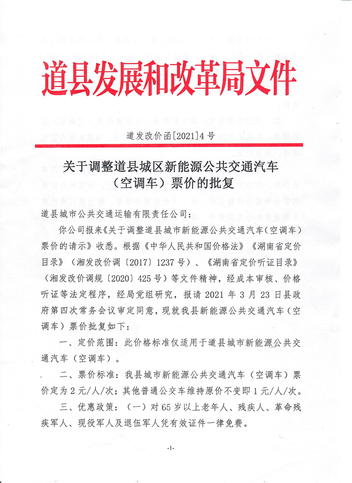 微信图片_20210428111152_副本.jpg