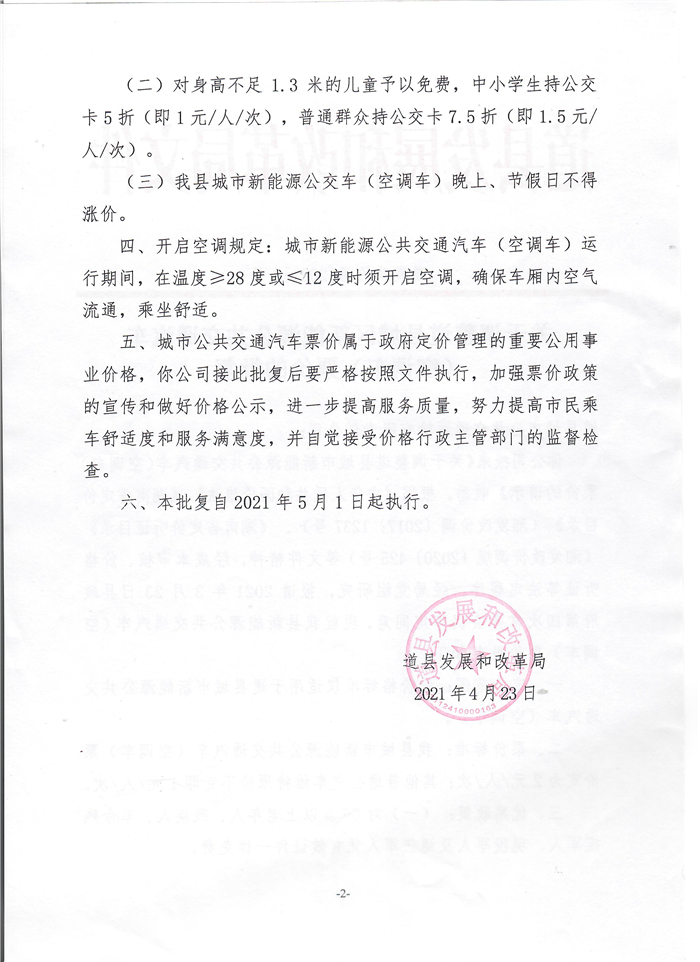 微信图片_20210428111157_副本.jpg