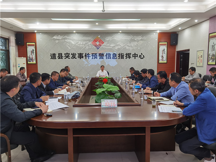 0520李天明主持召开2021年第四次防汛会商会.jpg