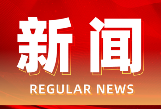 道县公安交警召开三月份“减量控大”新闻媒体通气会