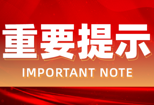 道县交警2021年端午节两公布一提示