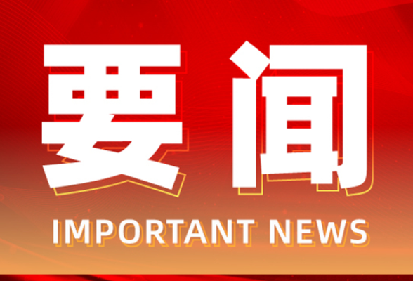 道县召开县委全面深化改革委员会2021年第一次会议