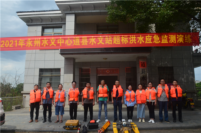0630永州水文中心在道县开展2021年超标准洪水应急演练01.JPG