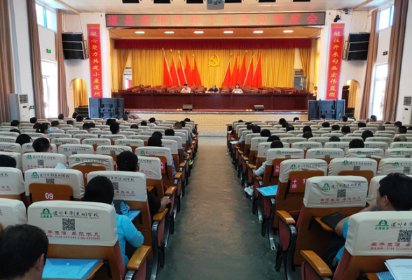 道县召开疫情防控工作紧急调度会