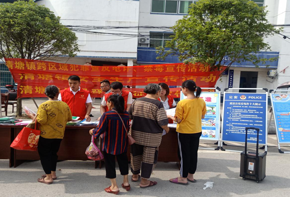 道县清塘镇开展跨区域犯罪暨反电诈、禁毒宣传活动        