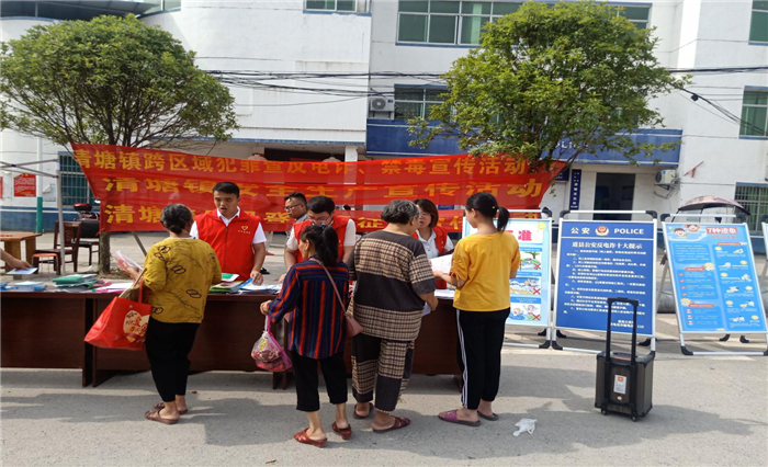 0719道县清塘镇开展跨区域犯罪暨反电诈、禁毒宣传活动.png