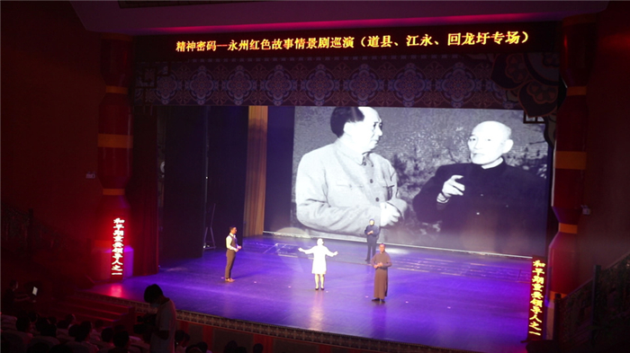 0720道县：300名党员干部观看永州原创红色故事情景剧《精神密码》.jpg