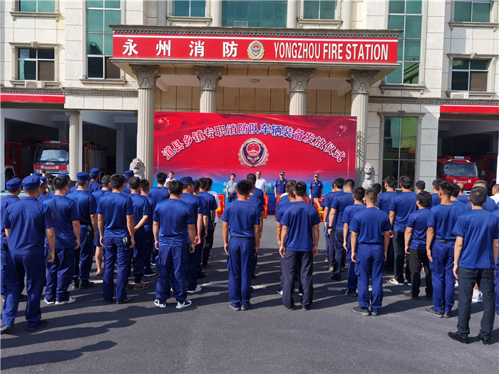 0721道县：组建乡镇专职消防队 构筑基层应急救援安全网01.jpg
