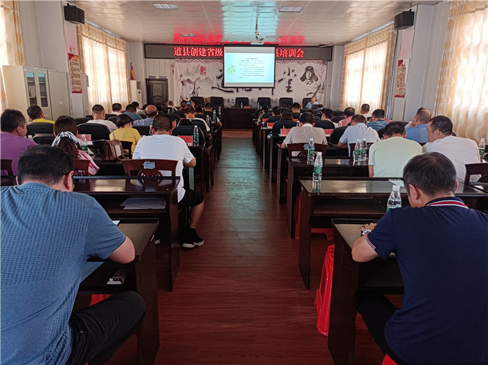 0728 道县召开创建省级食品安全示范县工作培训会.jpg