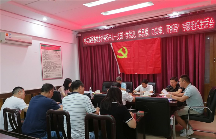 道县畜牧水产事务中心.jpg