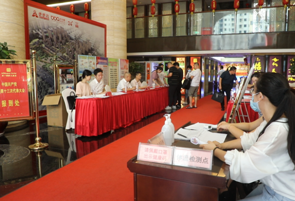 中国共产党道县第十三次代表大会代表向大会报到