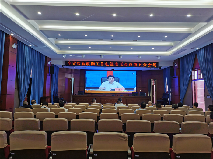 0707道县组织收听收看全省粮食收购工作电视电话会议.jpg
