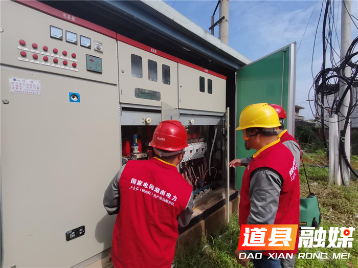 道县:全力保电 护航高_副本.png 道县:全力保电 护航高_副本.png