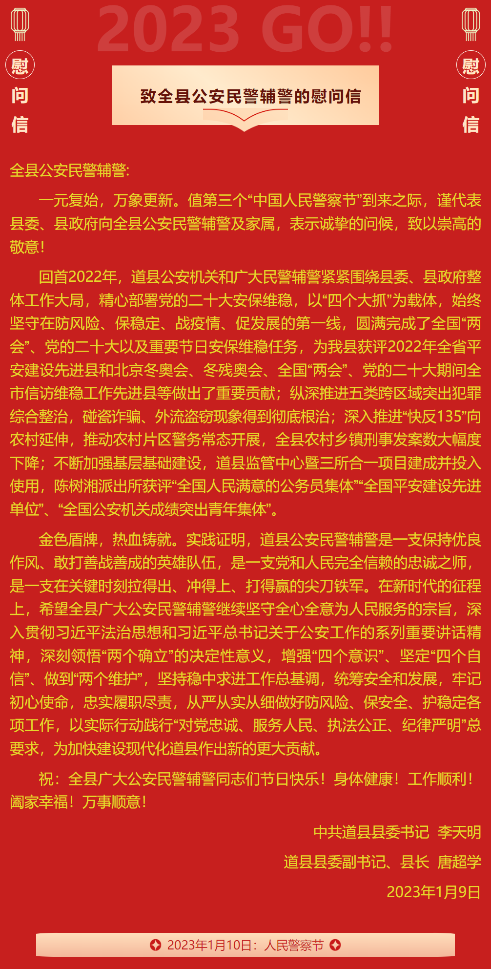 微信图片_20230109164527.png