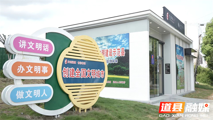道县：首批4座“驿站式”公厕 成为便民服务新窗口03_副本.jpg