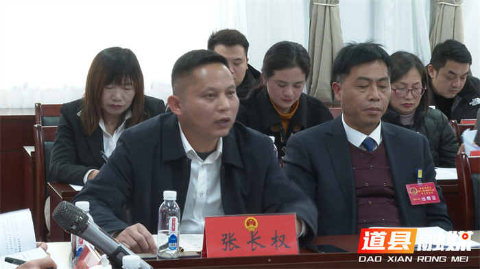 唐超学第五代表团，张长权代表发言_副本.png