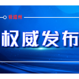 速看！道州龙船超级联赛计划5月30日上午预赛、下午决赛