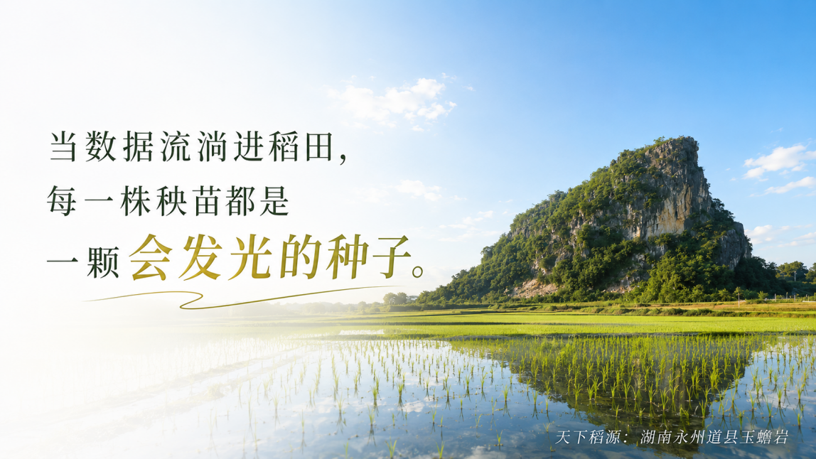 0823喜报!道县一项目荣获2026年国家“数据要素×”大赛湖南分赛二等奖01.png 0823喜报!道县一项目荣获2026年国家“数据要素×”大赛湖南分赛二等奖01.png