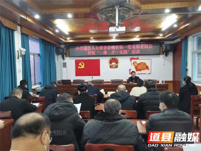 1216道县人大常委会以01_proc_副本.jpg