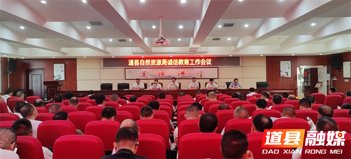 道县自然资源局：全面构建“信用+”应用场景  持续优化营商环境_副本.png