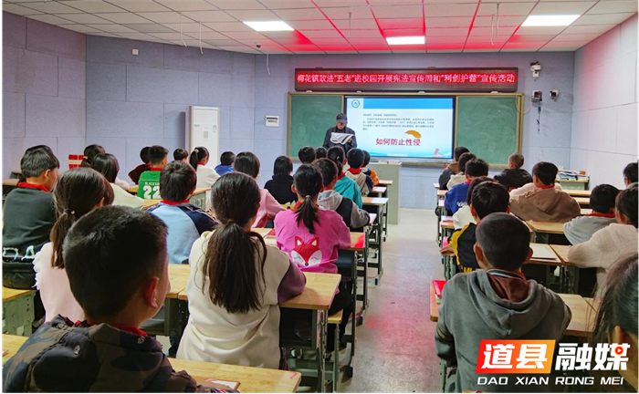 道县梅花镇:政法“五老”进校园 护蕾健康成长1_副本.png 道县梅花镇:政法“五老”进校园 护蕾健康成长1_副本.png