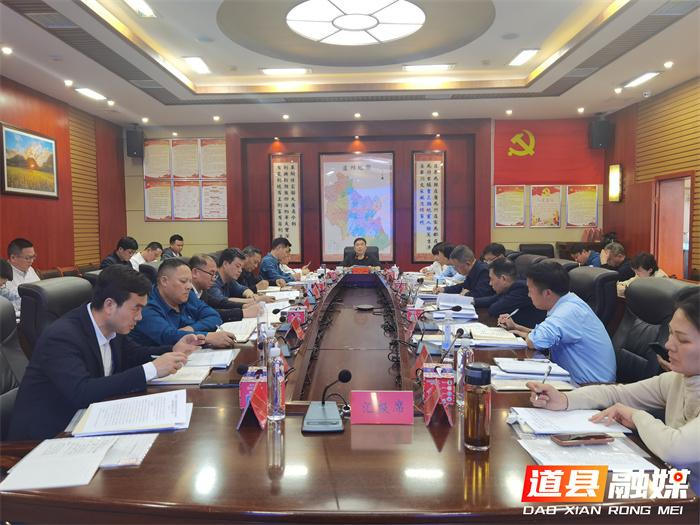 李天明主持召开县委党建工作领导小组2023年第一次会议01_副本.jpg