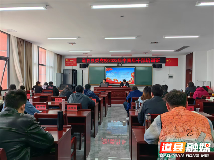 　道县：安全生产专题课走进党校课堂01_副本.png