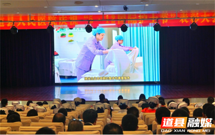 道县人民医院成功组织卓越服务微视频创作比赛01_副本.png