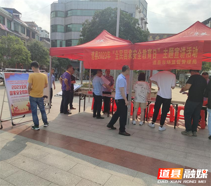 道县市场监管局开展国家安全教育宣讲活动01_副本1.png