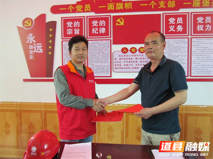 国网道县供电公司：“党建引领·村网共建”助力乡村振兴按下“快进键”，跑出“加速度”02_副本.png