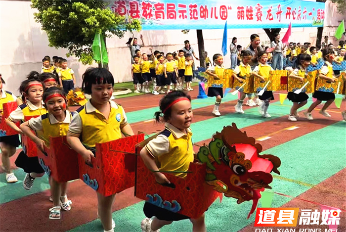 道县教育局示范幼儿园：体验趣味龙舟 快乐过六一03_副本1.jpg