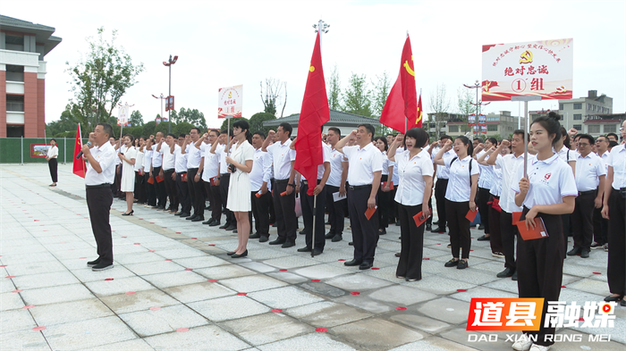 道县庆祝中国共产党成立102周年“绝对忠诚守初心 坚定信心快发展”主题党日活动启02_副本.png