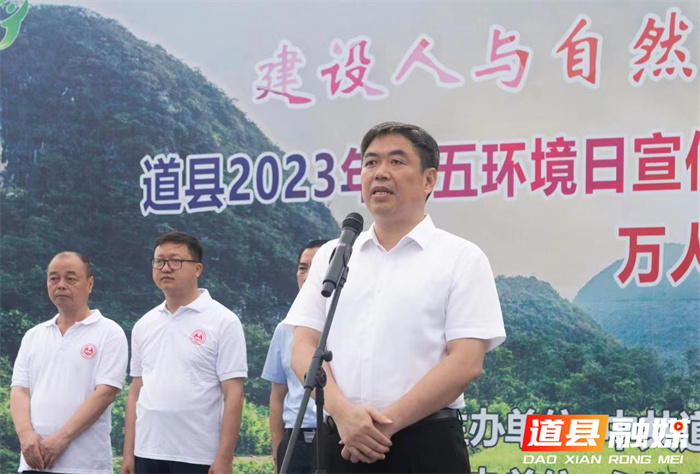 道县启动2023年“六五”环境日宣传暨创建国家生态文明建设示范区万人签名活动、鱼类人工增殖放流活动03_副本.jpg