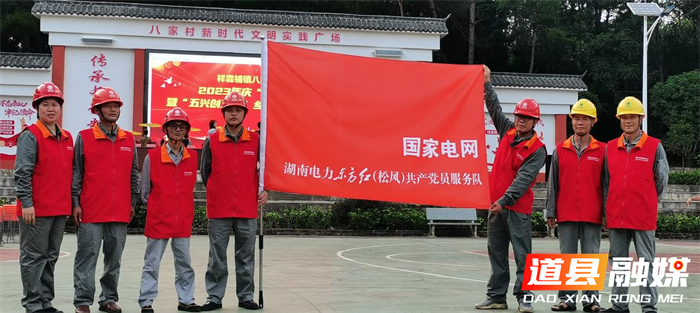 国网道县供电公司：多彩活动庆“七一” 砥砺前行担使命01_副本.png