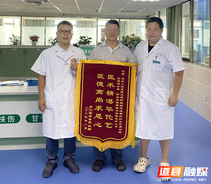 道县人民医院成功引进“原位再生复原技术”解除慢性难愈性创面患者痛苦_副本.png